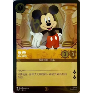 Promo Mickey Mouse - True Friend 25/204 Disney Lorcana TCG Promo Set 1